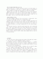 설득의 심리학 서평 14페이지