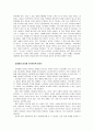 설득의 심리학 서평 19페이지