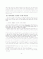  시민사회와 시민교육 9페이지