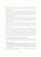  시민사회와 시민교육 10페이지