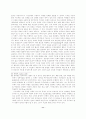  시민사회와 시민교육 11페이지