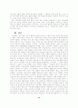  시민사회와 시민교육 12페이지