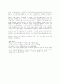  시민사회와 시민교육 13페이지