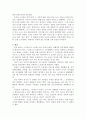 외상후 스트레스장애의 개념과 치료 2페이지