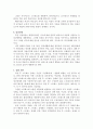 외상후 스트레스장애의 개념과 치료 3페이지