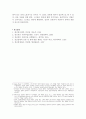 외상후 스트레스장애의 개념과 치료 5페이지