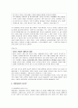 [유럽의 역사]한국사회의 십자군 인식 7페이지