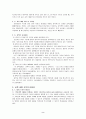 [국어교육]7차 교육과정 국어 말하기 영역분석 2페이지