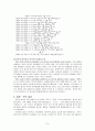 [국어교육]7차 교육과정 국어 말하기 영역분석 7페이지