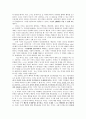 [철학개론] 나는 누구인가 ? - 부제 : 나는 “나”에게 어떠한 의미인가? 2페이지