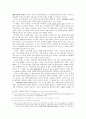 [철학개론] 나는 누구인가 ? - 부제 : 나는 “나”에게 어떠한 의미인가? 3페이지