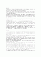 [현대문학교육론] 시 교육에 대해서 5페이지
