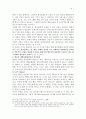 [한류의 현재와 미래] 한류를 통한 동아시아 문화 교류 9페이지
