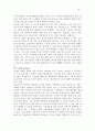 [한류의 현재와 미래] 한류를 통한 동아시아 문화 교류 10페이지