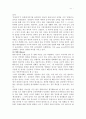 [한류의 현재와 미래] 한류를 통한 동아시아 문화 교류 11페이지