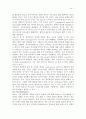 [한류의 현재와 미래] 한류를 통한 동아시아 문화 교류 14페이지