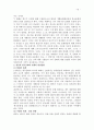 [한류의 현재와 미래] 한류를 통한 동아시아 문화 교류 16페이지