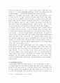[한류의 현재와 미래] 한류를 통한 동아시아 문화 교류 17페이지