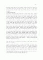 [한류의 현재와 미래] 한류를 통한 동아시아 문화 교류 18페이지