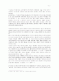 [한류의 현재와 미래] 한류를 통한 동아시아 문화 교류 19페이지