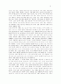 [한류의 현재와 미래] 한류를 통한 동아시아 문화 교류 20페이지