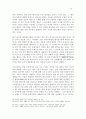 [한류의 현재와 미래] 한류를 통한 동아시아 문화 교류 21페이지