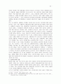 [한류의 현재와 미래] 한류를 통한 동아시아 문화 교류 22페이지
