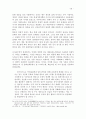 [한류의 현재와 미래] 한류를 통한 동아시아 문화 교류 23페이지