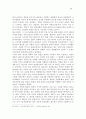 [한류의 현재와 미래] 한류를 통한 동아시아 문화 교류 24페이지