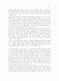 [한류의 현재와 미래] 한류를 통한 동아시아 문화 교류 28페이지