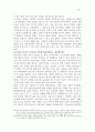 [한류의 현재와 미래] 한류를 통한 동아시아 문화 교류 31페이지