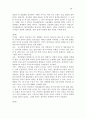 [한류의 현재와 미래] 한류를 통한 동아시아 문화 교류 33페이지