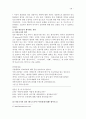 [한류의 현재와 미래] 한류를 통한 동아시아 문화 교류 34페이지