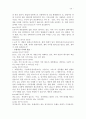 [한류의 현재와 미래] 한류를 통한 동아시아 문화 교류 37페이지