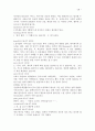 [한류의 현재와 미래] 한류를 통한 동아시아 문화 교류 38페이지
