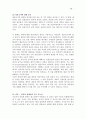 [한류의 현재와 미래] 한류를 통한 동아시아 문화 교류 39페이지