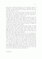 [한류의 현재와 미래] 한류를 통한 동아시아 문화 교류 40페이지