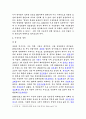 [readership] 이순신 리더십 분석 보고서 2페이지