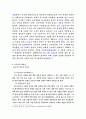 [readership] 이순신 리더십 분석 보고서 3페이지