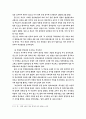 [readership] 이순신 리더십 분석 보고서 4페이지