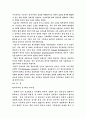 [readership] 이순신 리더십 분석 보고서 9페이지