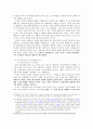 그람시의 시민사회론에 대한 연구 4페이지