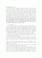그람시의 시민사회론에 대한 연구 5페이지