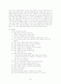 [국문학]금오신화의 용궁부연록 작품론 2페이지