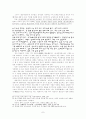 [국문학]금오신화의 용궁부연록 작품론 7페이지