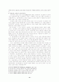 [국문학]금오신화의 용궁부연록 작품론 10페이지