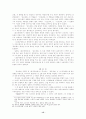 [국문학]금오신화의 용궁부연록 작품론 15페이지