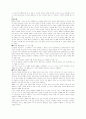 헨리무어의 작업세계에 대해서 3페이지