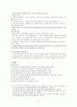 [국어교육] 고등학교 독서수업 설계와 수업지도안 7페이지