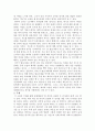이재홍의 단편소설 ‘숨비소리’ 2페이지
